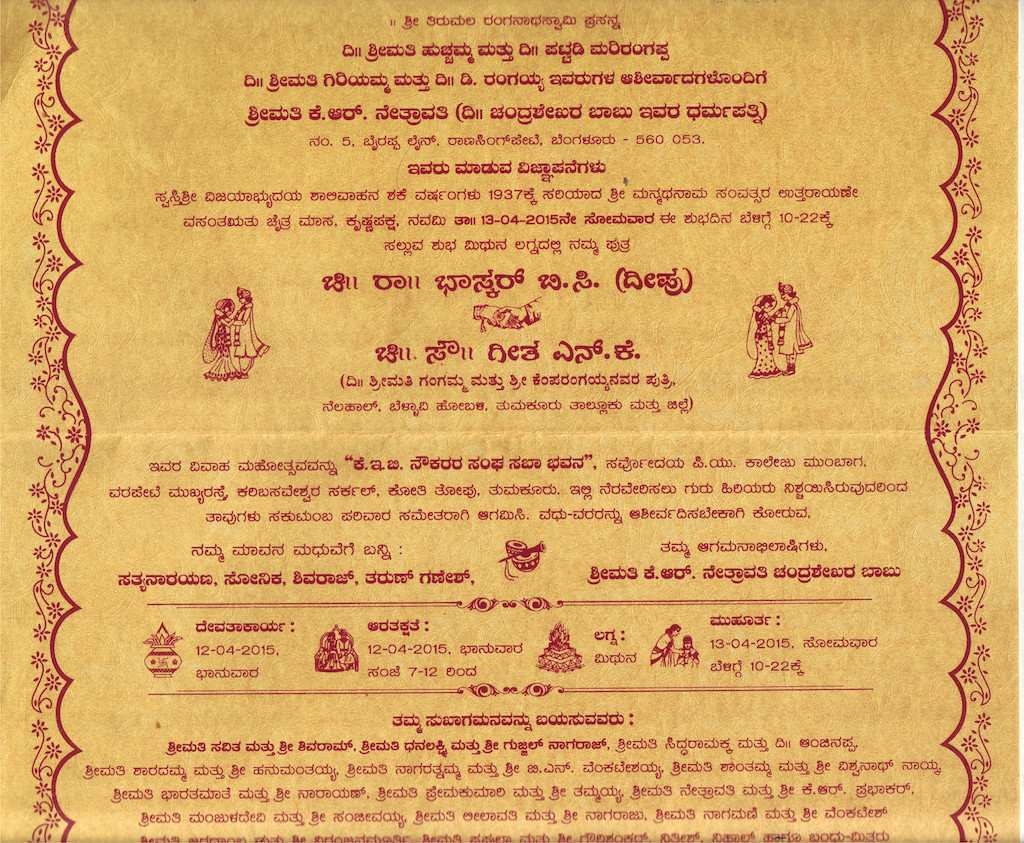 kannada wedding invitation templates