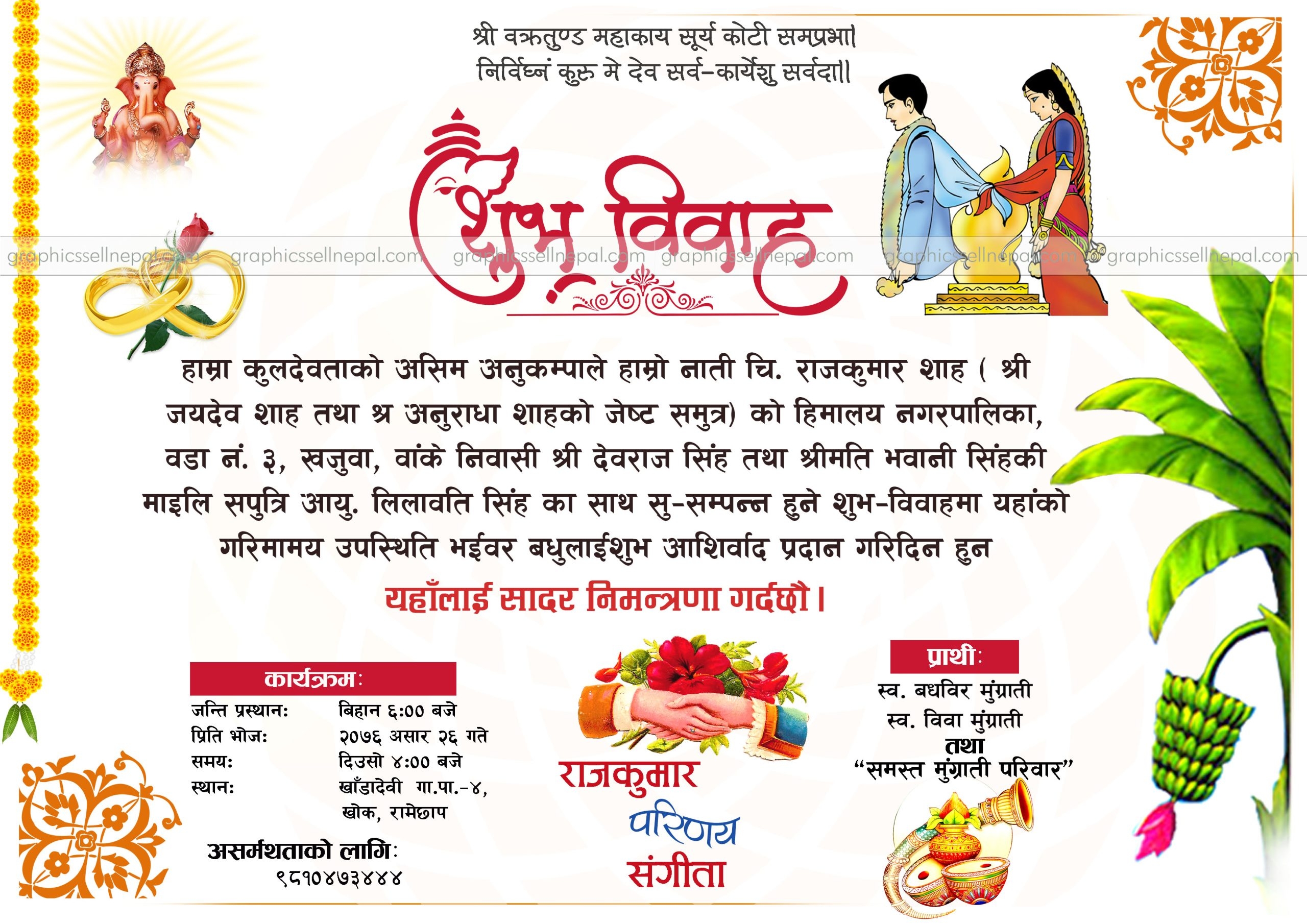 FN 12023 Nepali Wedding Invitation Card Graphic Sell Nepal