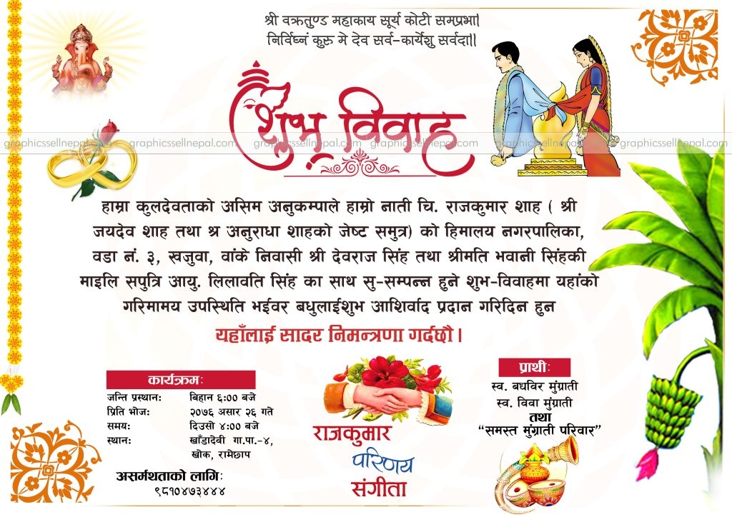 FN 12023 Nepali Wedding Invitation Card Graphic Sell Nepal