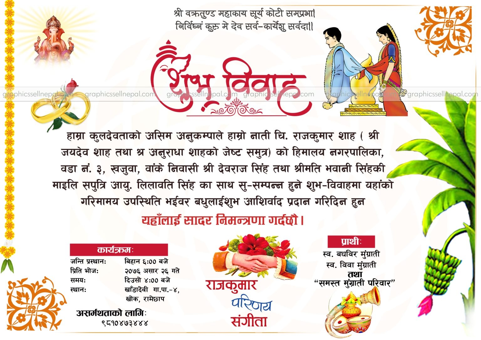 FN 12023 Nepali Wedding Invitation Card Graphic Sell Nepal