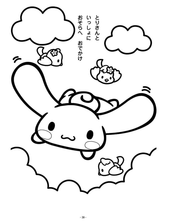 Free Printable Cinnamoroll Coloring Page Free Printable Coloring 