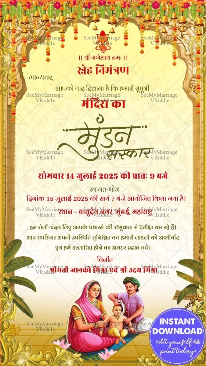 Hindi Mundan Ceremony Invitation For Keshkhandan In Cream And Green