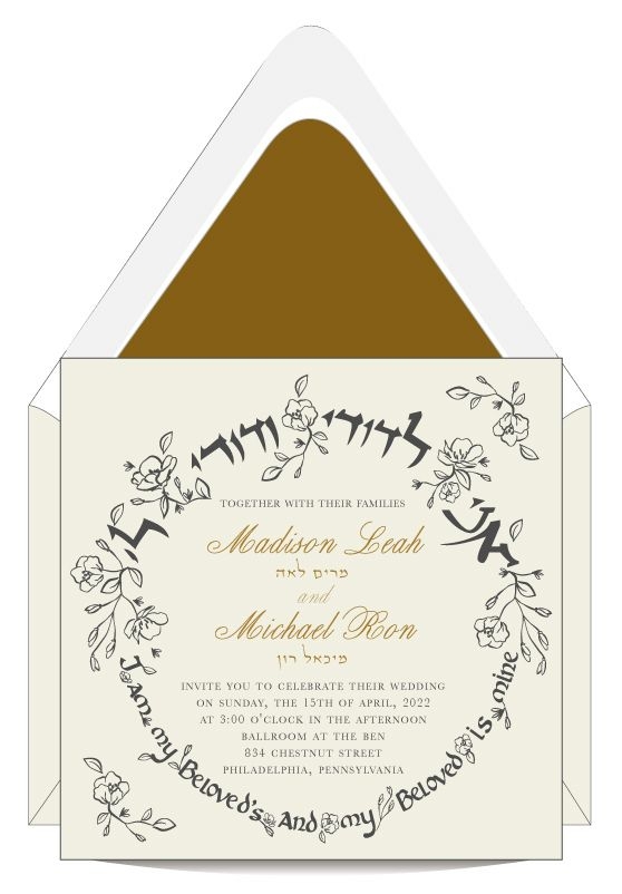 Jewish Invitations Templates