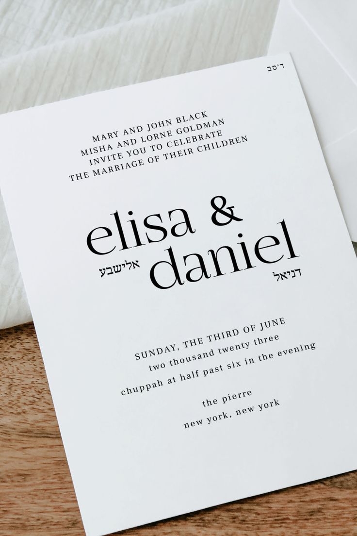 jewish wedding invitation template