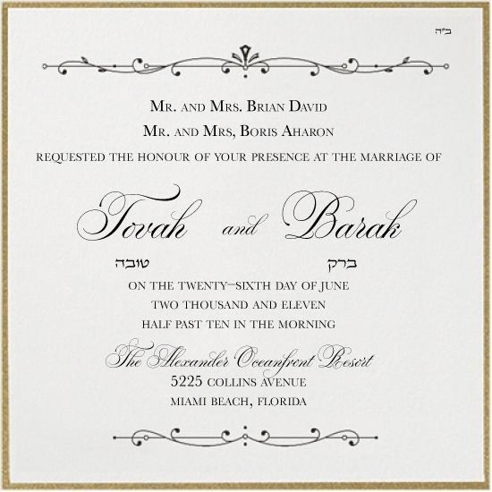 Jewish Wedding Invitations Templates Printable Word Searches