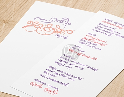kerala wedding invitation templates