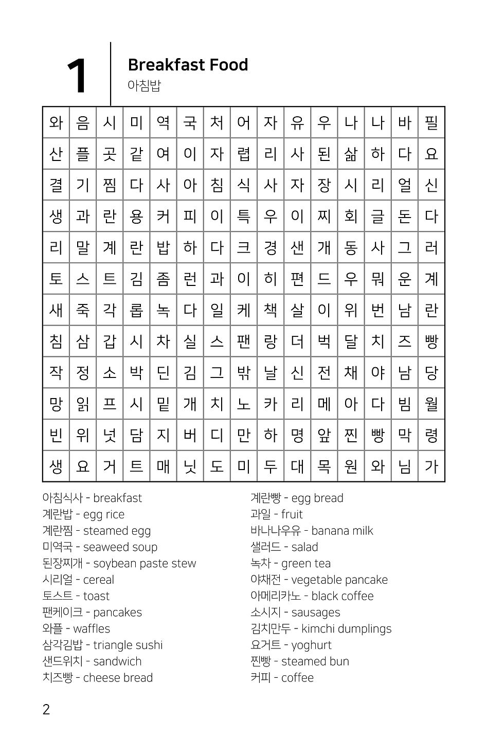 Office Language Learning Printable Learn Korean Hangul Writing