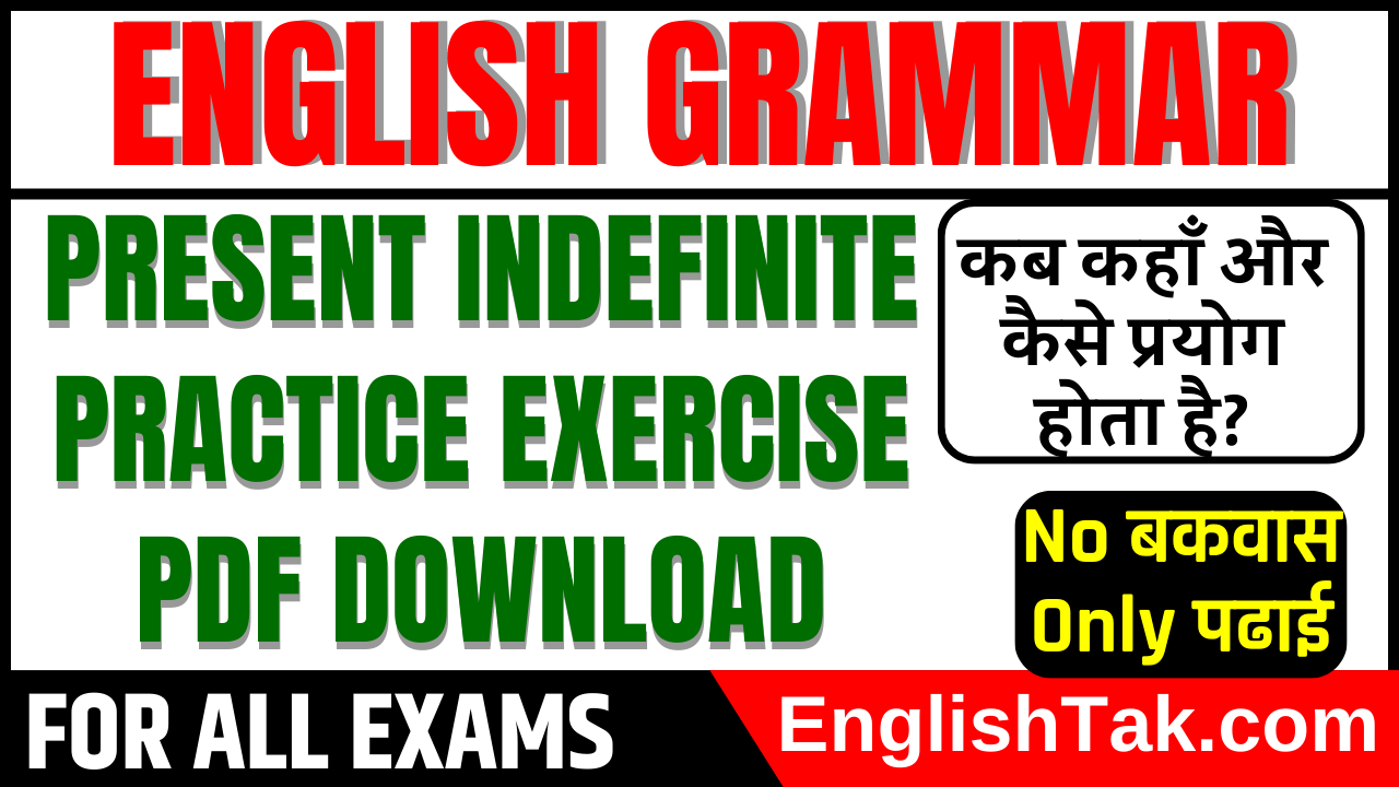 Present Indefinite Tense Worksheet Pdf And Quiz EnglishTak